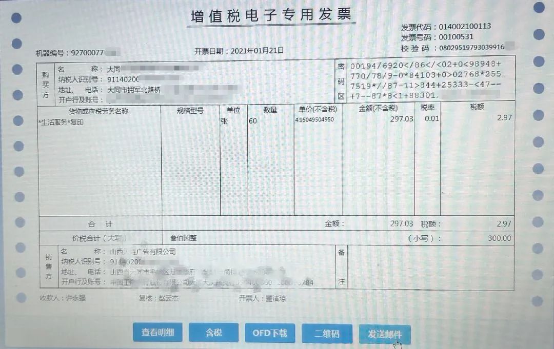 钢材增值税普通发票_钢材增值税发票几个点_钢材增值税普通发票税率