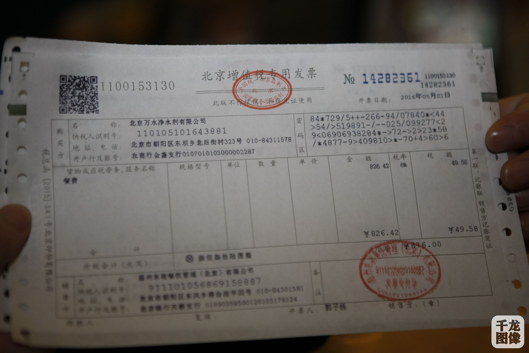 钢材增值税发票几个点_钢材增值税普通发票税率_钢材增值税普通发票