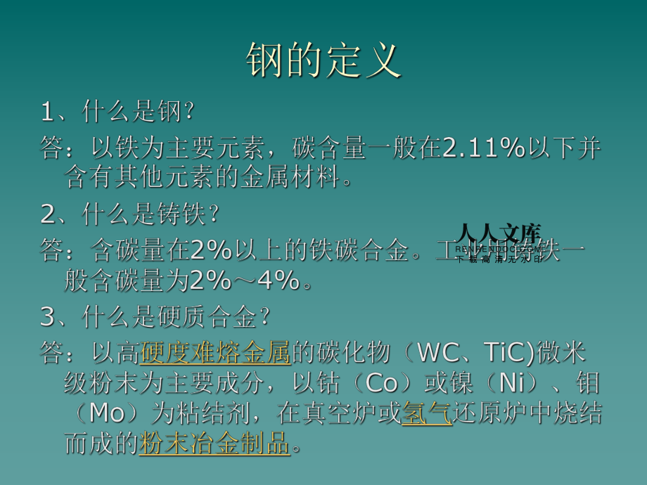 螺纹钢属于什么钢材种类_钢材种类有哪些_钢材的种类