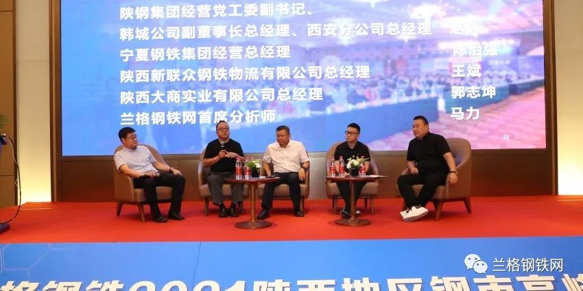 陕西钢材信息网_陕西钢材公司_陕西钢材厂家联系电话