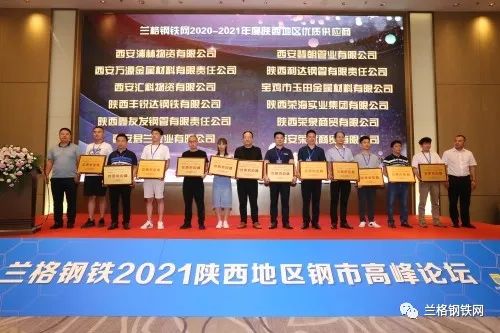 陕西钢材厂家联系电话_陕西钢材公司_陕西钢材信息网