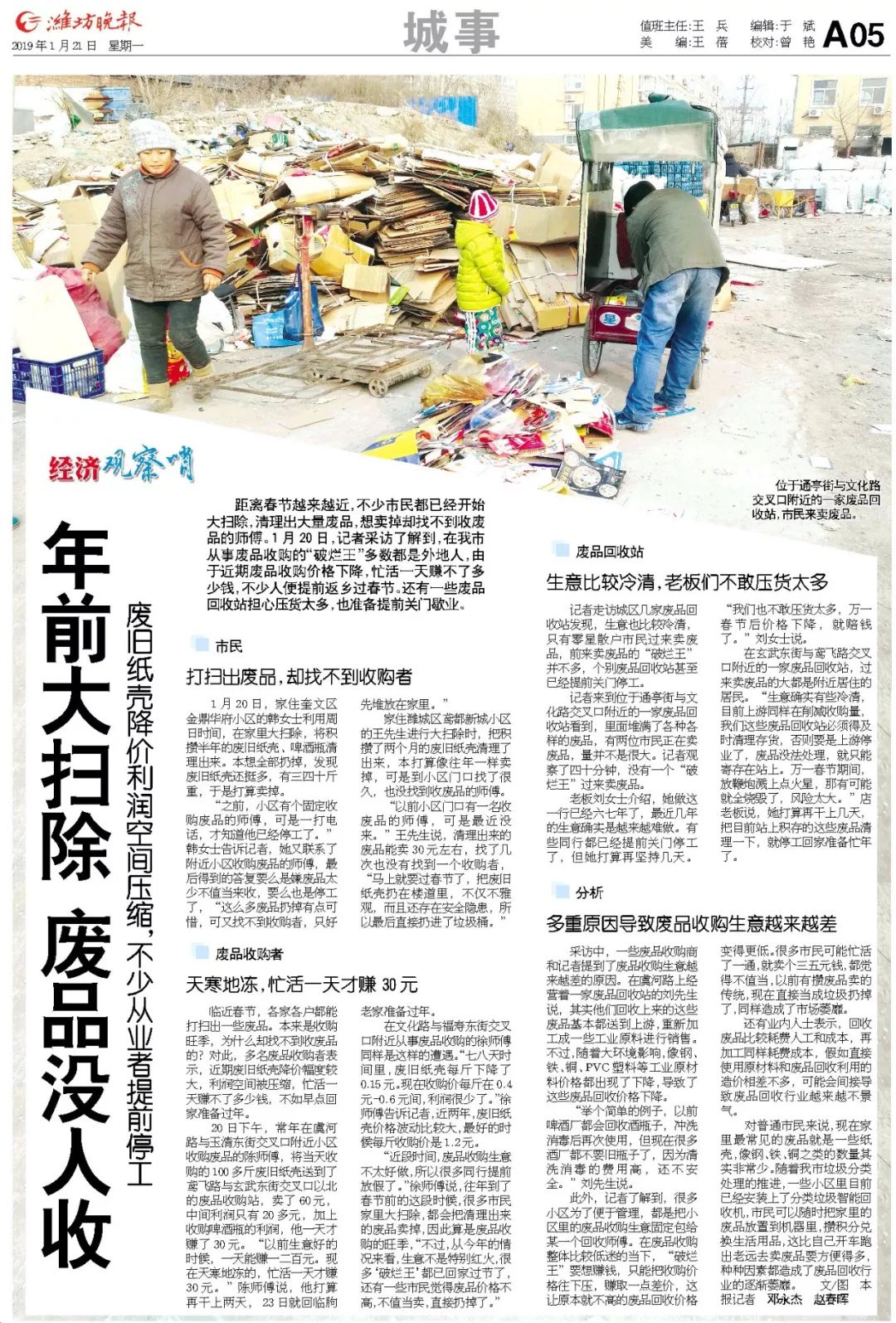 卖废品钢多少钱一斤?_回收卖废品app2016_旧主机卖废品多少钱