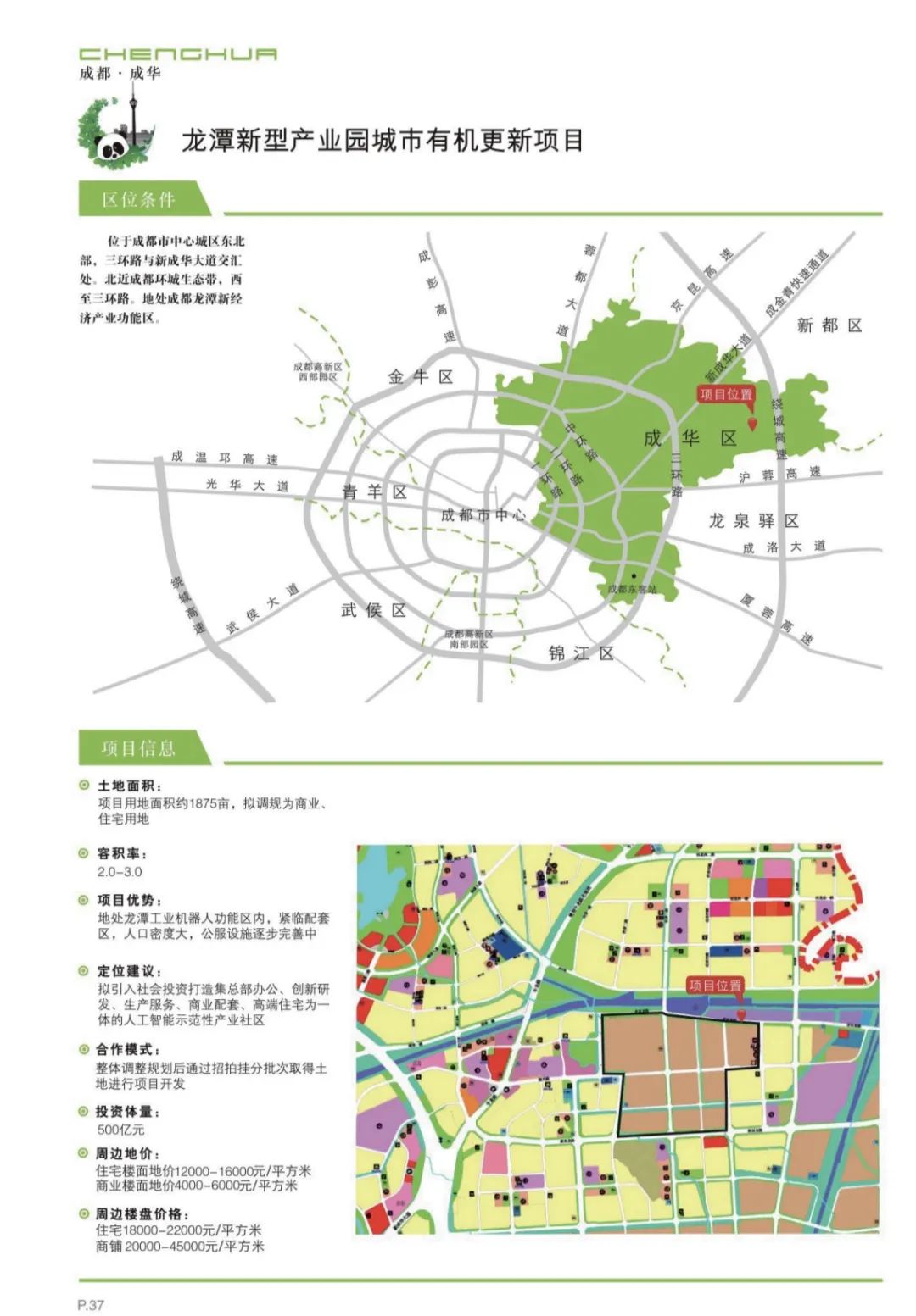 成都龙港钢铁有限公司_成都市龙港钢材市场_成都龙港钢材市场