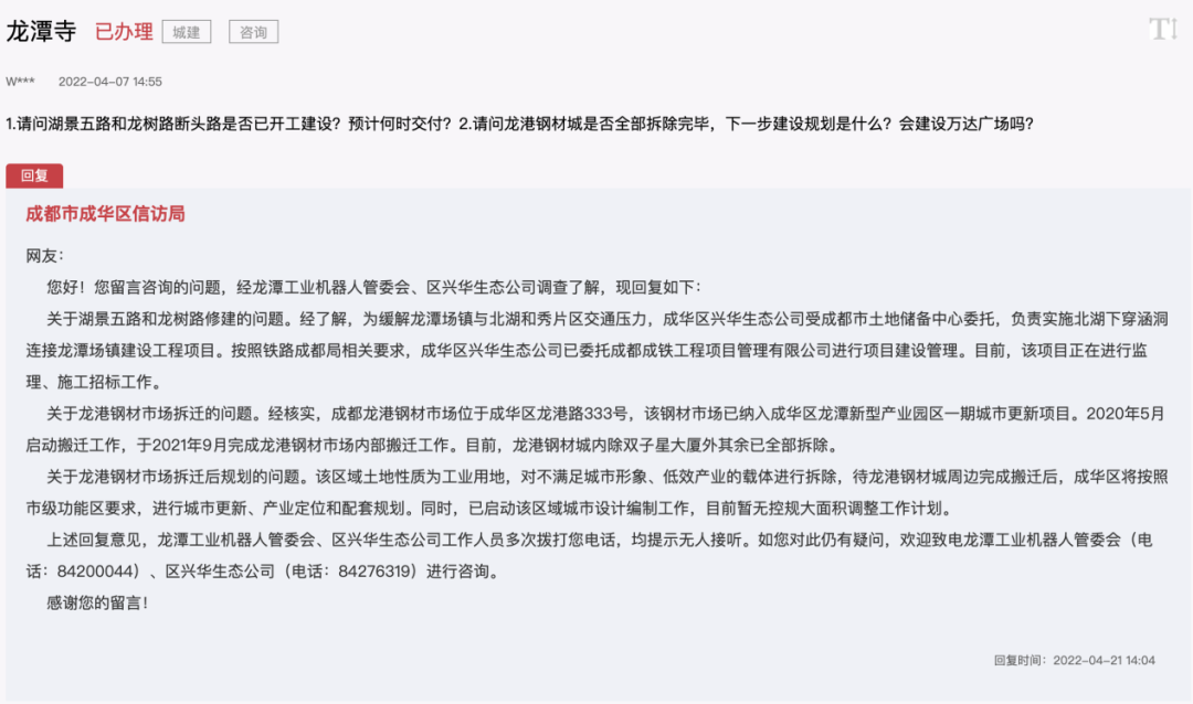 成都龙港钢铁有限公司_成都市龙港钢材市场_成都龙港钢材市场