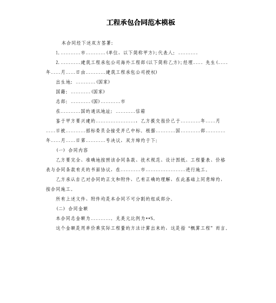 钢材垫资合同_钢材垫资合同_钢材垫资合同