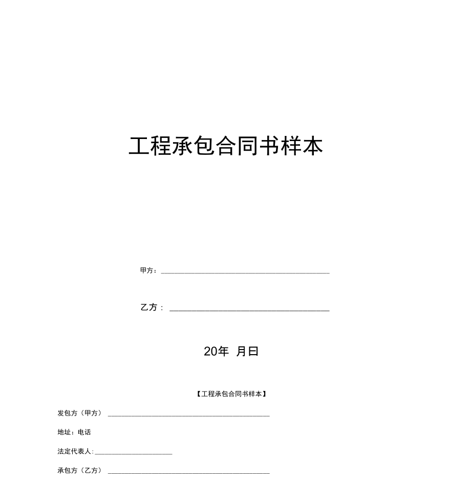 钢材垫资合同_钢材垫资合同_钢材垫资合同