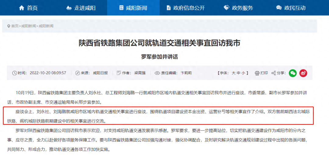 陕西铁城工程有限公司_陕西城铁城铁路设备有限公司_陕西城铁 钢材招标