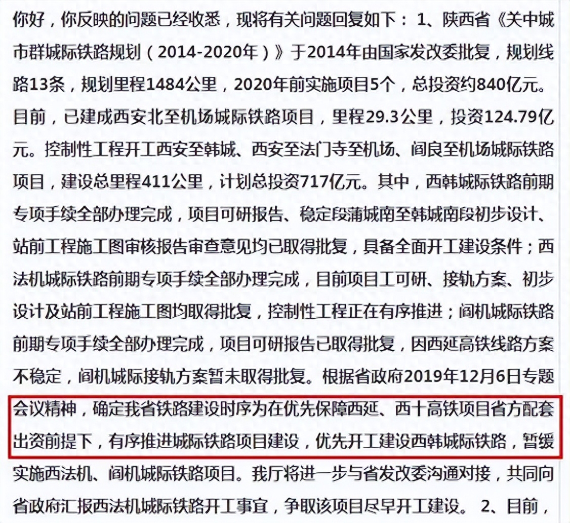 陕西铁城工程有限公司_陕西城铁 钢材招标_陕西城铁城铁路设备有限公司