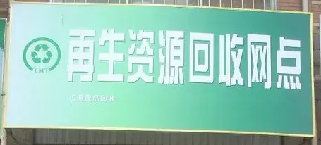 钢材回收赚钱吗_钢材回收旧卖钱怎么处理_旧钢材卖多少钱一斤回收