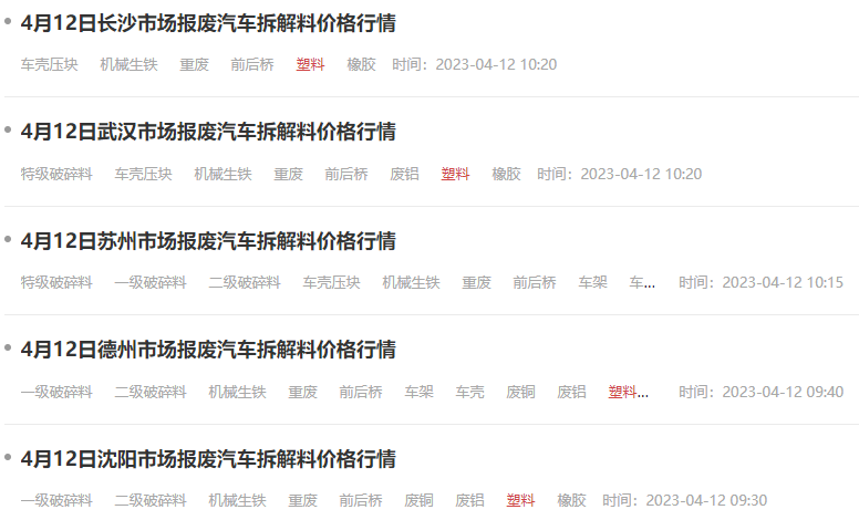 钢材回收旧卖钱违法吗_旧钢材卖多少钱一斤回收_钢材回收旧卖钱怎么处理
