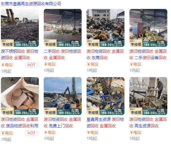 旧钢材卖多少钱一斤回收_钢材回收旧卖钱违法吗_钢材回收旧卖钱怎么处理