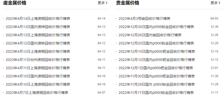 旧钢材卖多少钱一斤回收_钢材回收旧卖钱违法吗_钢材回收旧卖钱怎么处理