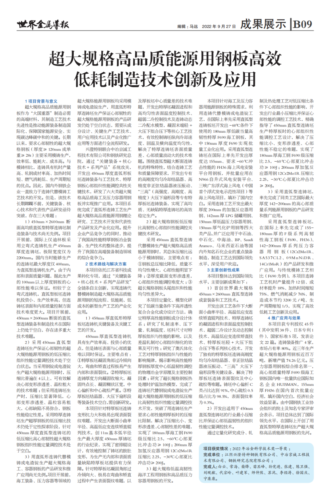 钢材型号符号大全_钢材符号型号规格大全_钢材规格型号符号