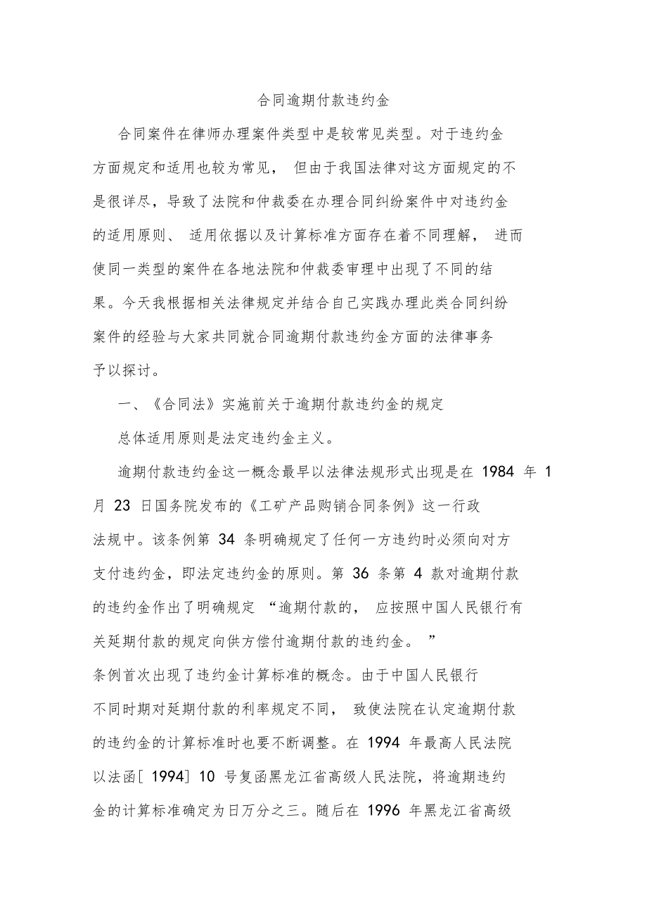 钢材买卖案例合同模板_钢材买卖合同案例_钢材买卖案例合同怎么写