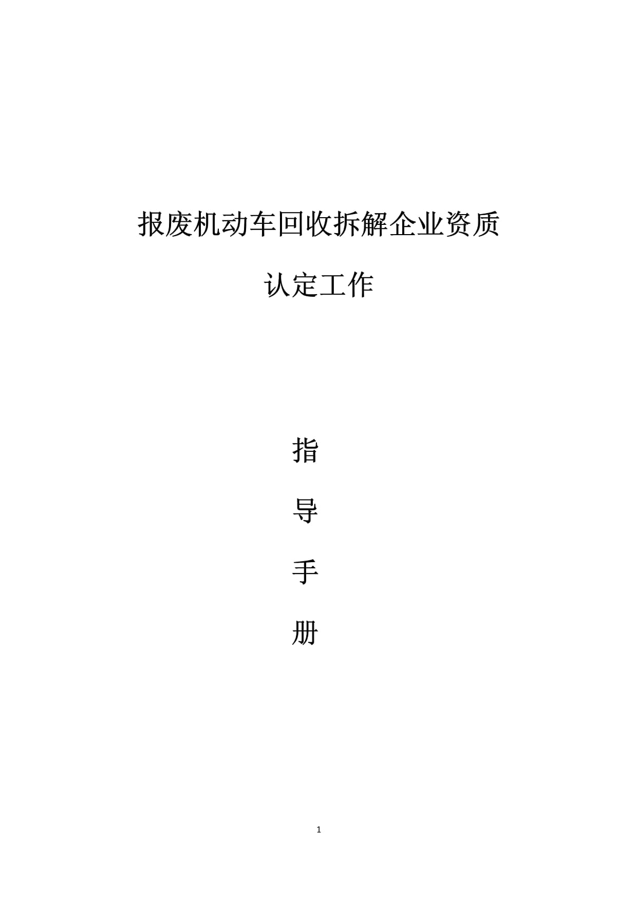 报废汽车多少钱一吨_报废车子有钱吗_车辆报废钱