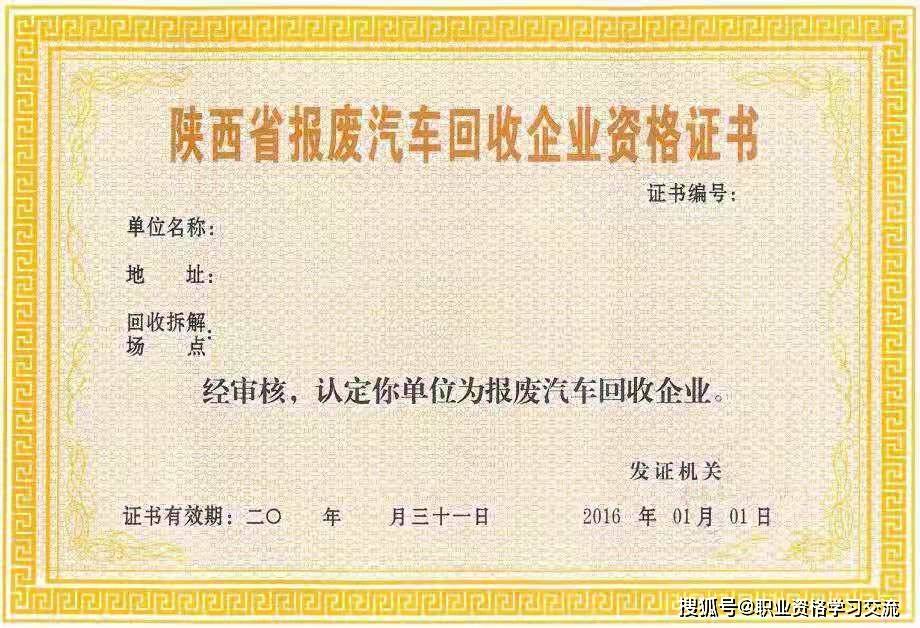 报废汽车多少钱一吨_车辆报废钱_报废车子有钱吗