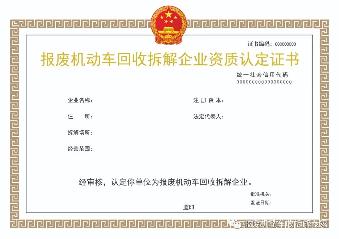 车辆报废钱_报废汽车多少钱一吨_报废车子有钱吗