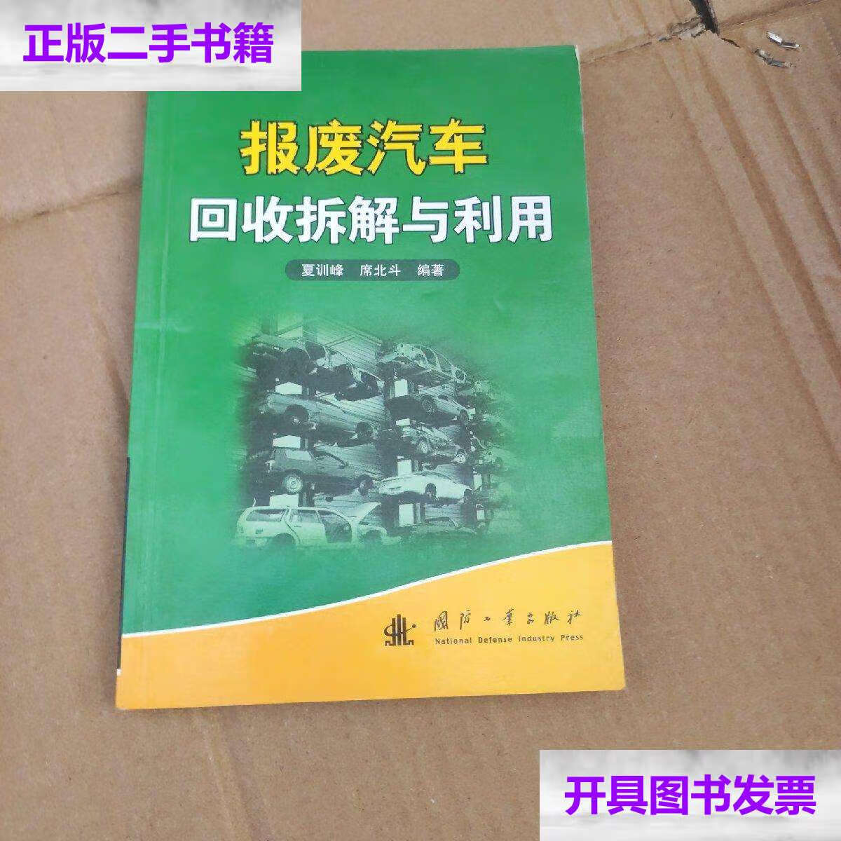 报废汽车多少钱一吨_报废汽车给钱吗_报废汽车花钱吗