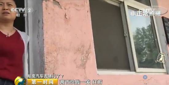 报废汽车给钱吗_报废汽车花钱吗_报废汽车多少钱一吨