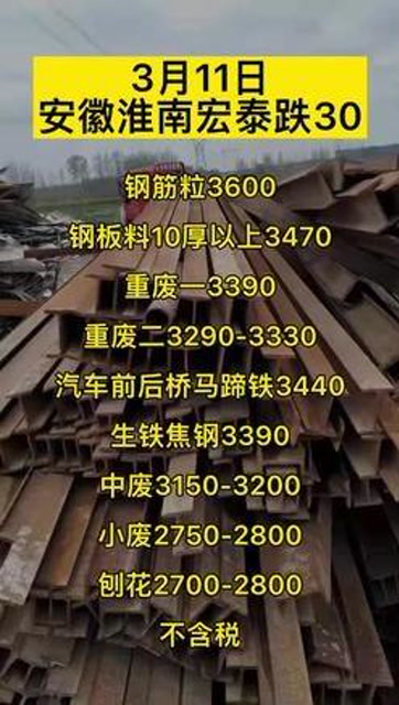 废钢网官方网_废钢网钢铁网_废钢网会员是真的吗