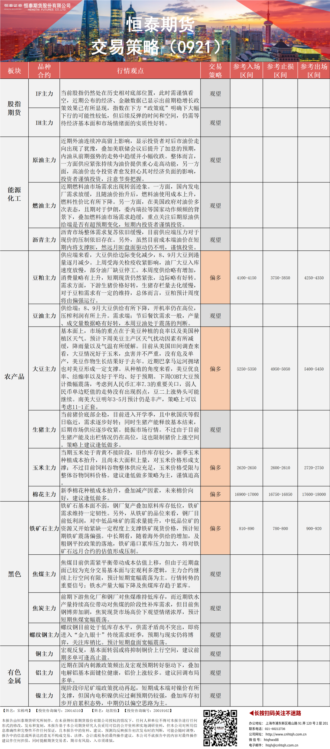 钢材供应链_供应钢材_福州钢材供应