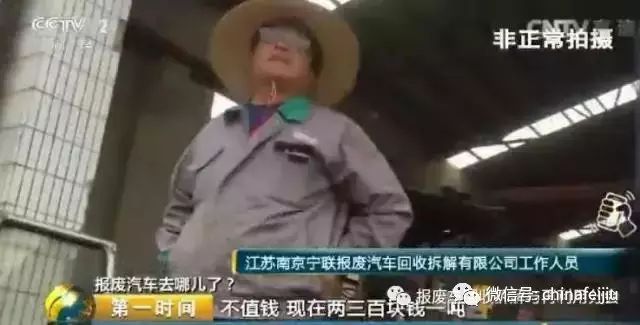 汽车报废钱_报废汽车花钱吗_报废汽车多少钱一吨