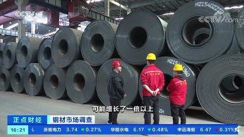 钢材几连涨价_钢材涨价最新消息_钢材涨价原因及分析