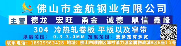 广州钢材批发市场_广州新塘钢材市场_如春钢材市场钢材批发