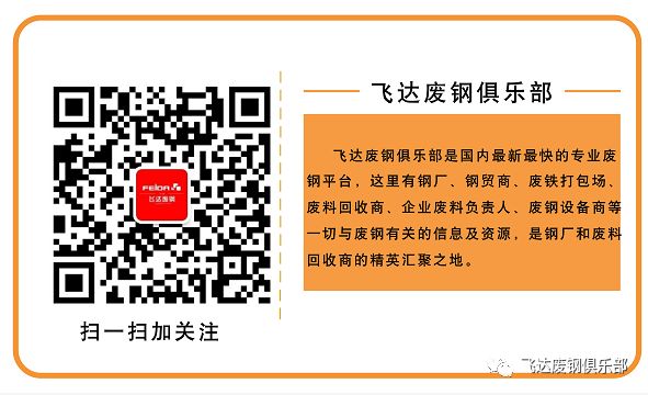 废钢材回收价格多少一吨_钢材废钢回收_废旧钢材回收价格行情