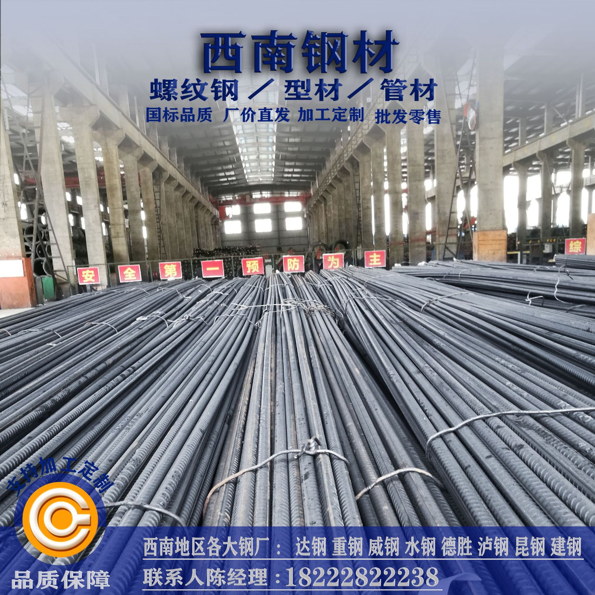 华南钢材_华南钢铁公司_华南钢材今日报价