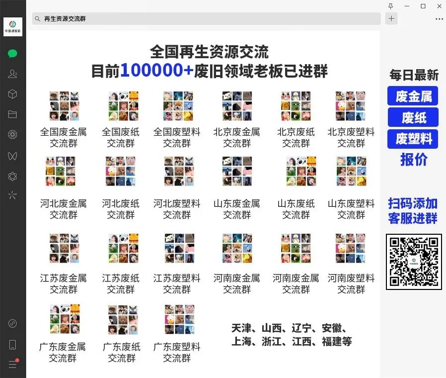 钢材废品价格_废钢材价格行情_钢材废钢价格