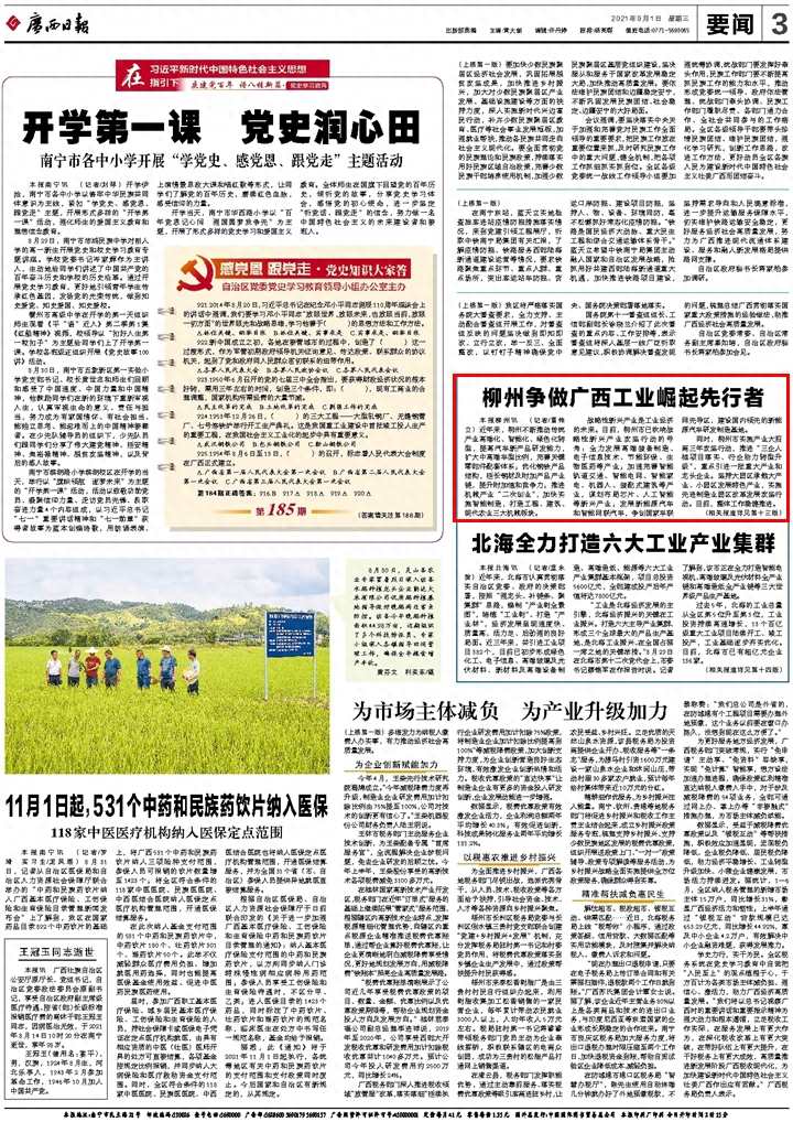 柳州二手钢材市场搬到哪里_柳州市二手钢材交易市场_柳州旧钢材市场在哪里