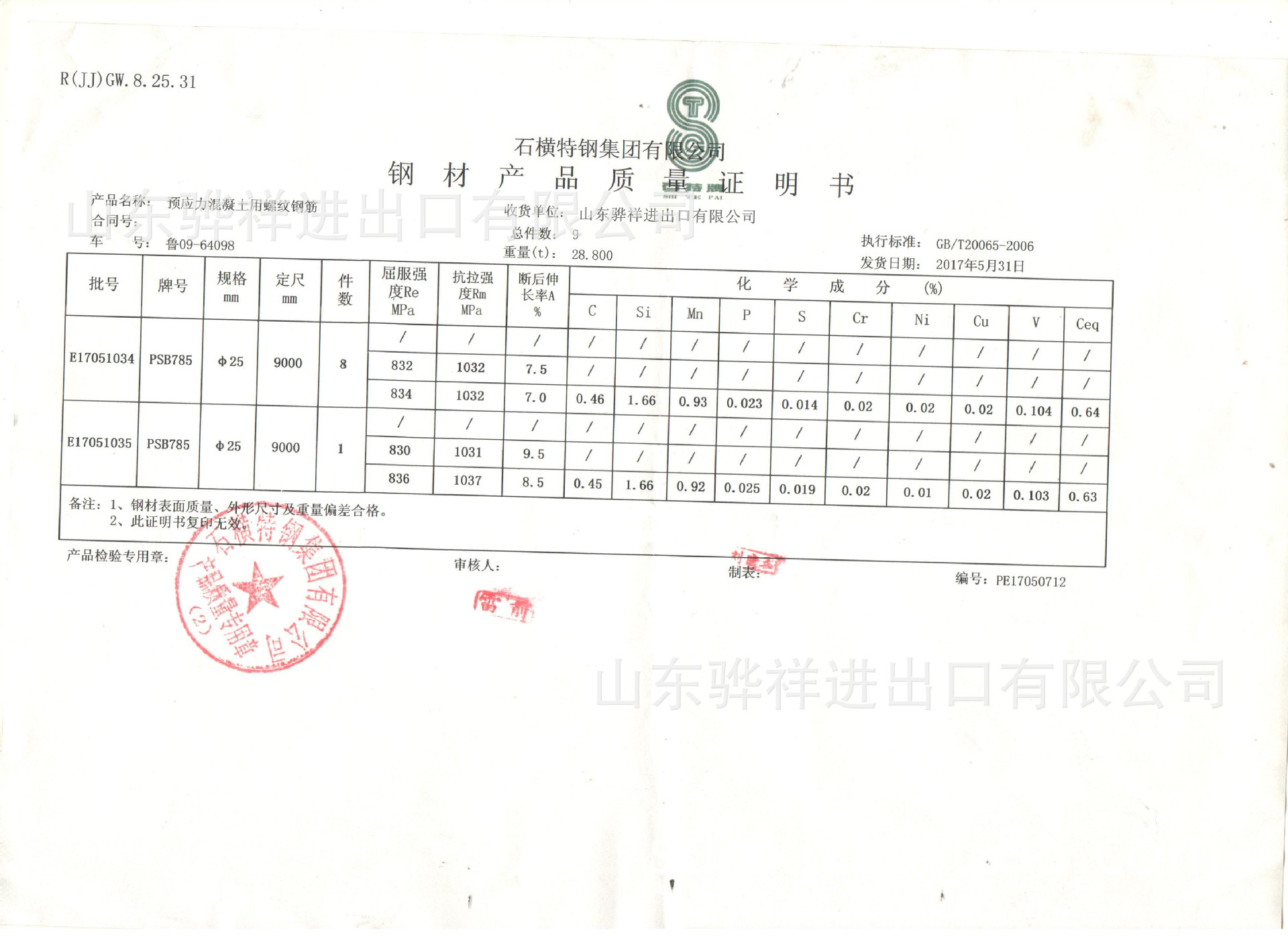 螺纹钢材型号规格表_螺纹钢钢材型号_螺纹钢材型号规格