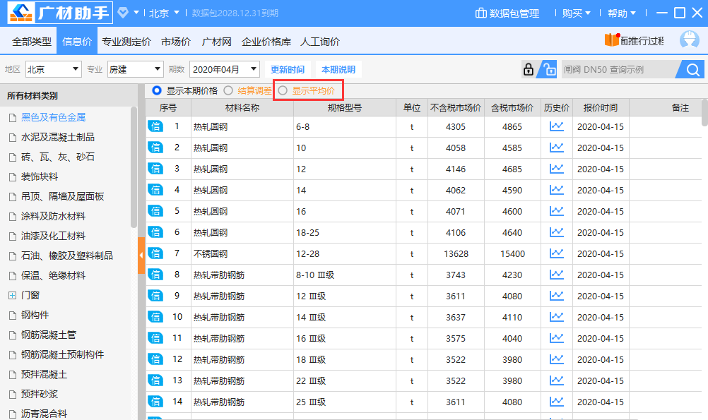 钢材线材是什么意思_钢材中的盘条和线材的区别_线材和盘条的区别