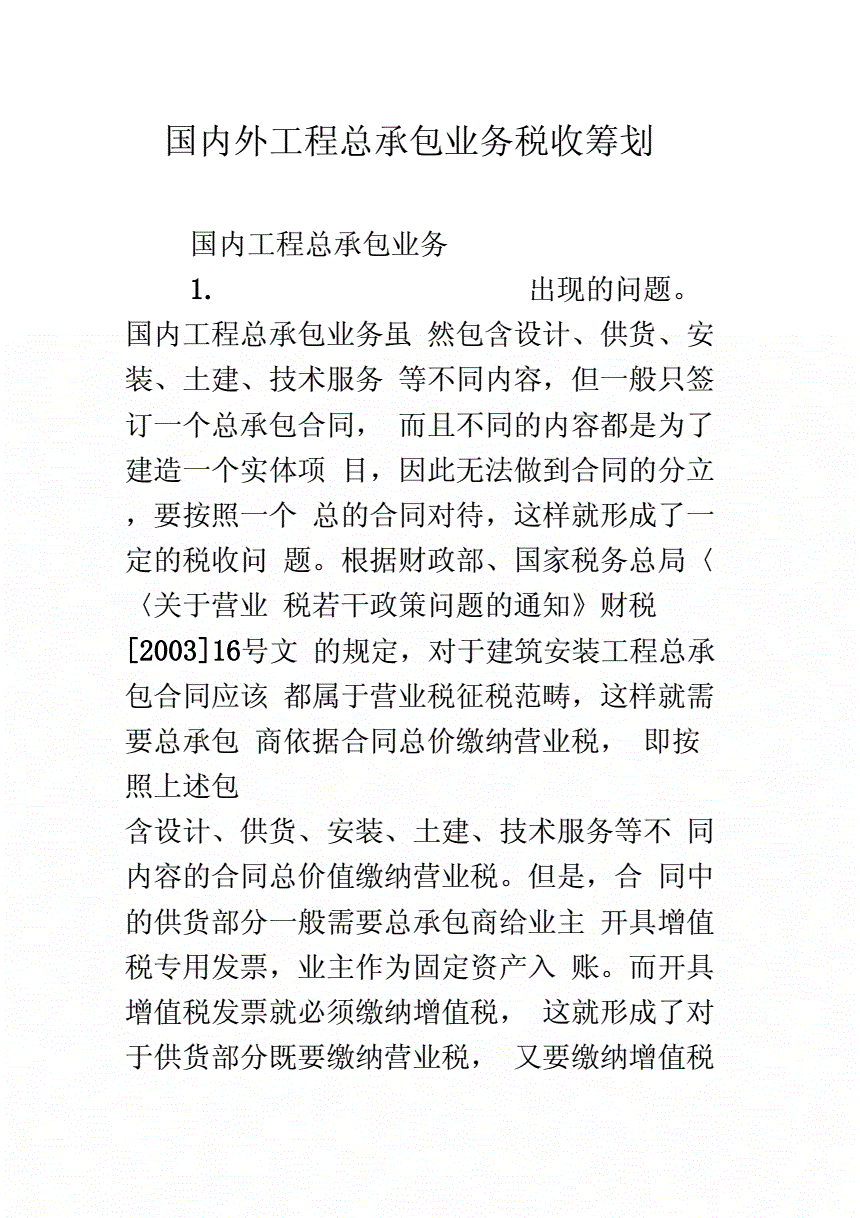 钢材税费_买钢材税率是多少_买钢材上几个点税