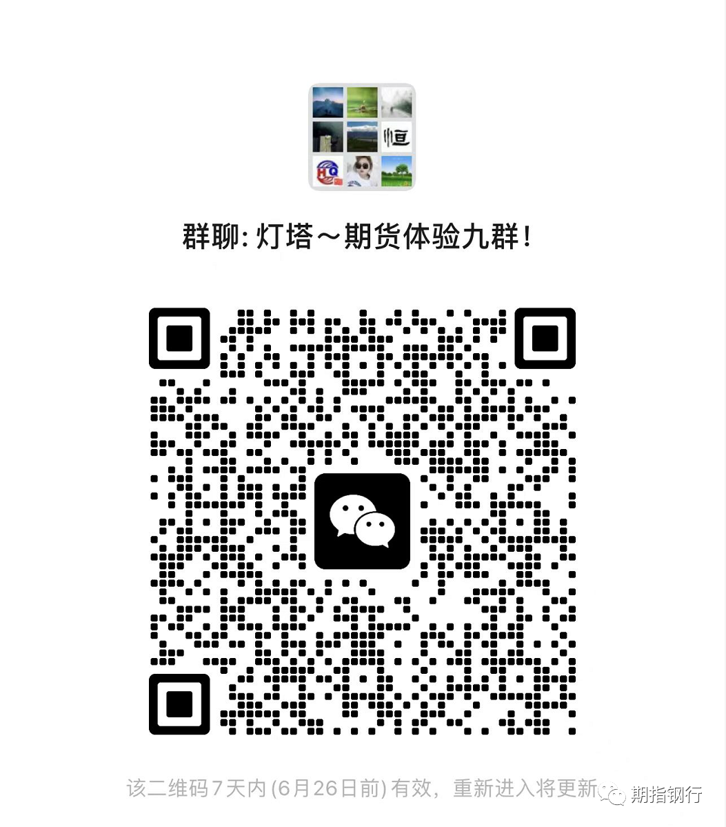 期货行情钢材_期货钢材行情走势图6.19_钢材期货行情