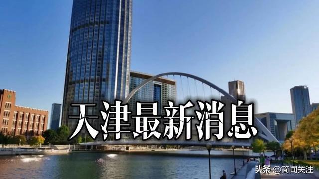 钢材今日天津价格市场行情_今日天津钢材价格行情_今日天津钢材市场价格