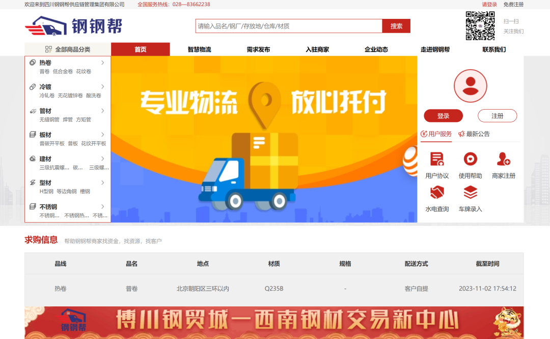 钢材旧物市场_附近的旧钢材交易_旧钢材交易平台有哪些