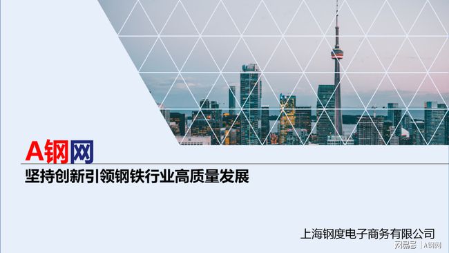 旧钢材交易平台有哪些_钢材旧物市场_附近的旧钢材交易