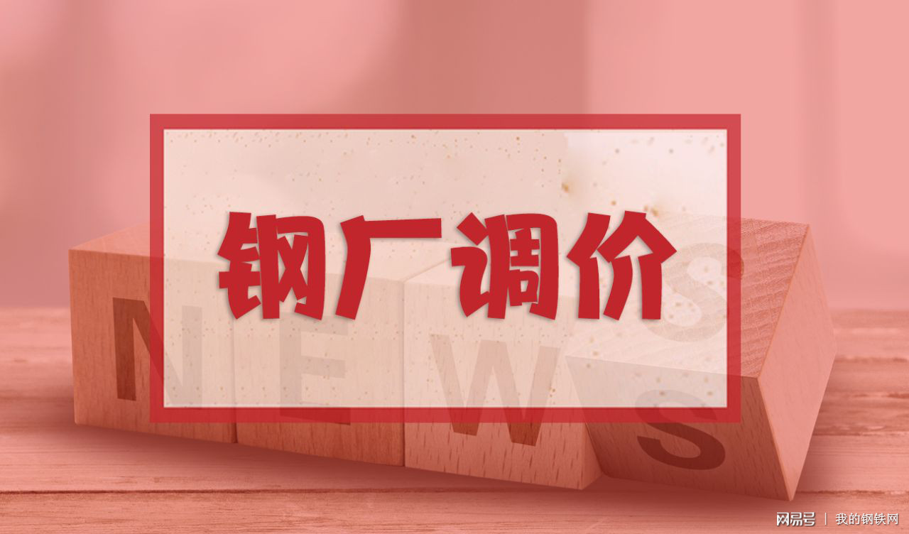 废钢网废钢价格富宝网_富宝废钢网价格走势_今日富宝废钢网价格