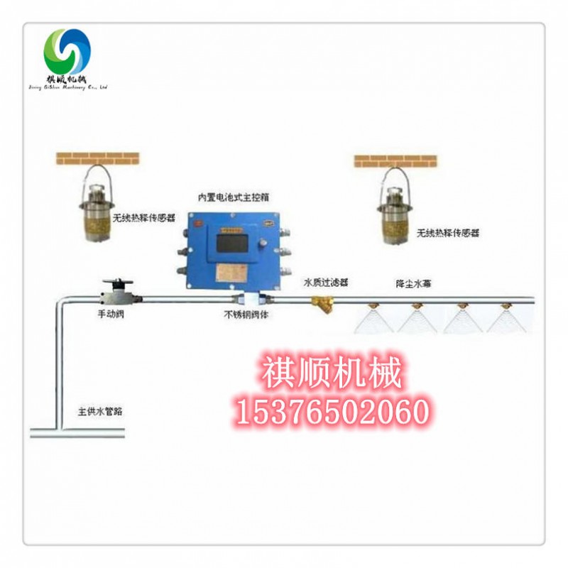 大巷红外洒水015