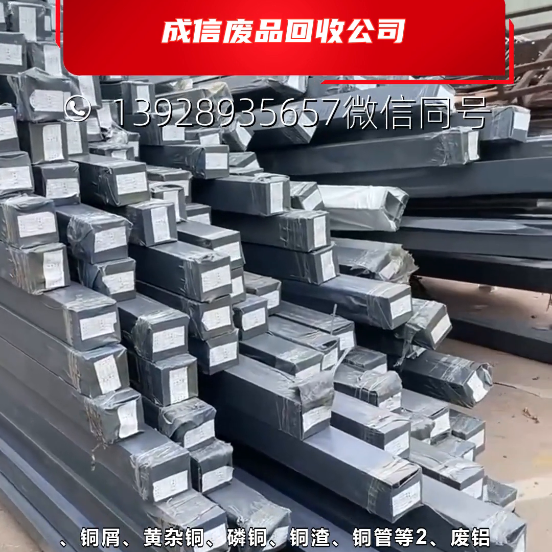 钢材废旧回收多少钱_钢材废旧回收公司名称_回收废旧钢材