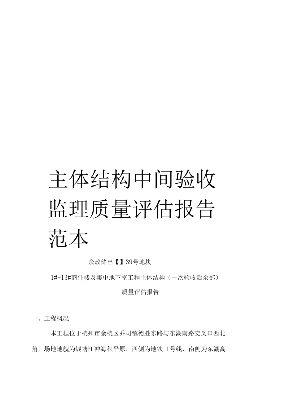 钢材的机械性能指标主要有哪些_钢材试验机械报告性能怎么写_钢材机械性能试验报告