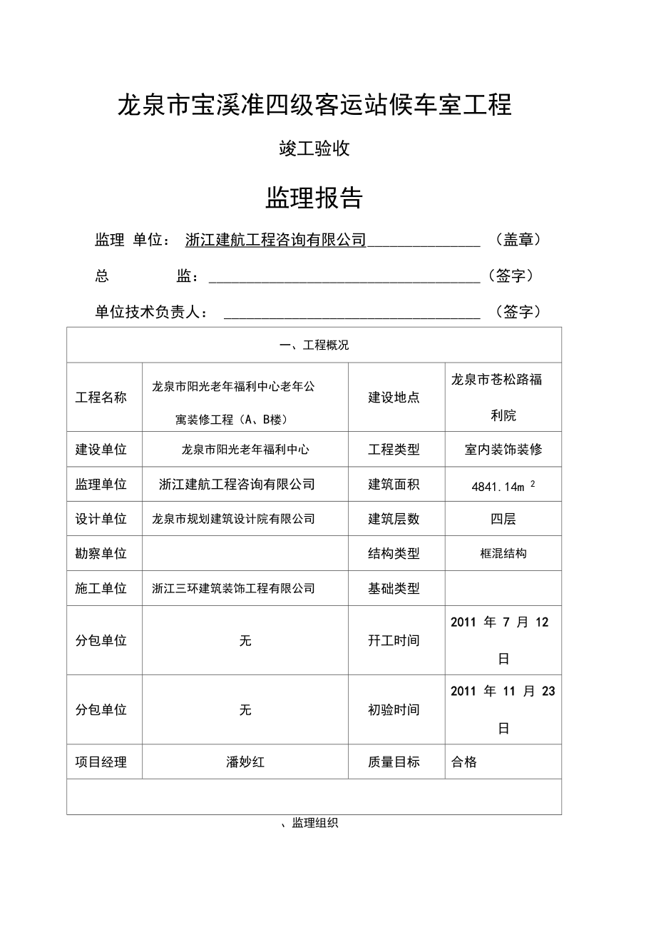 钢材的机械性能指标主要有哪些_钢材机械性能试验报告_钢材试验机械报告性能怎么写