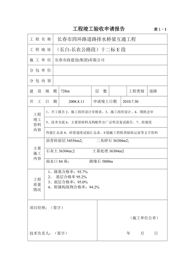 钢材的机械性能指标主要有哪些_钢材机械性能试验报告_钢材试验机械报告性能怎么写