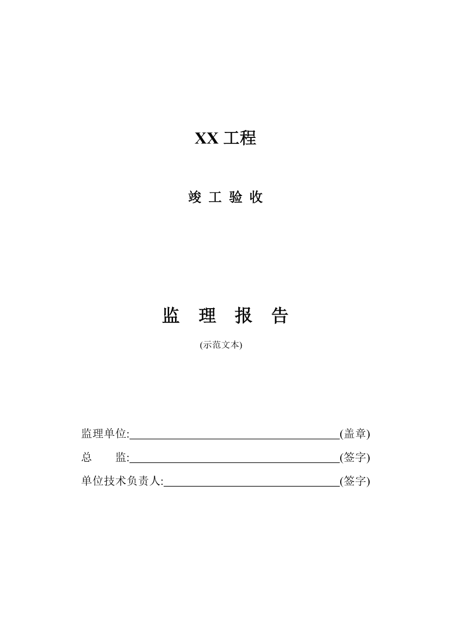 钢材机械性能试验报告_钢材的机械性能指标主要有哪些_钢材试验机械报告性能怎么写