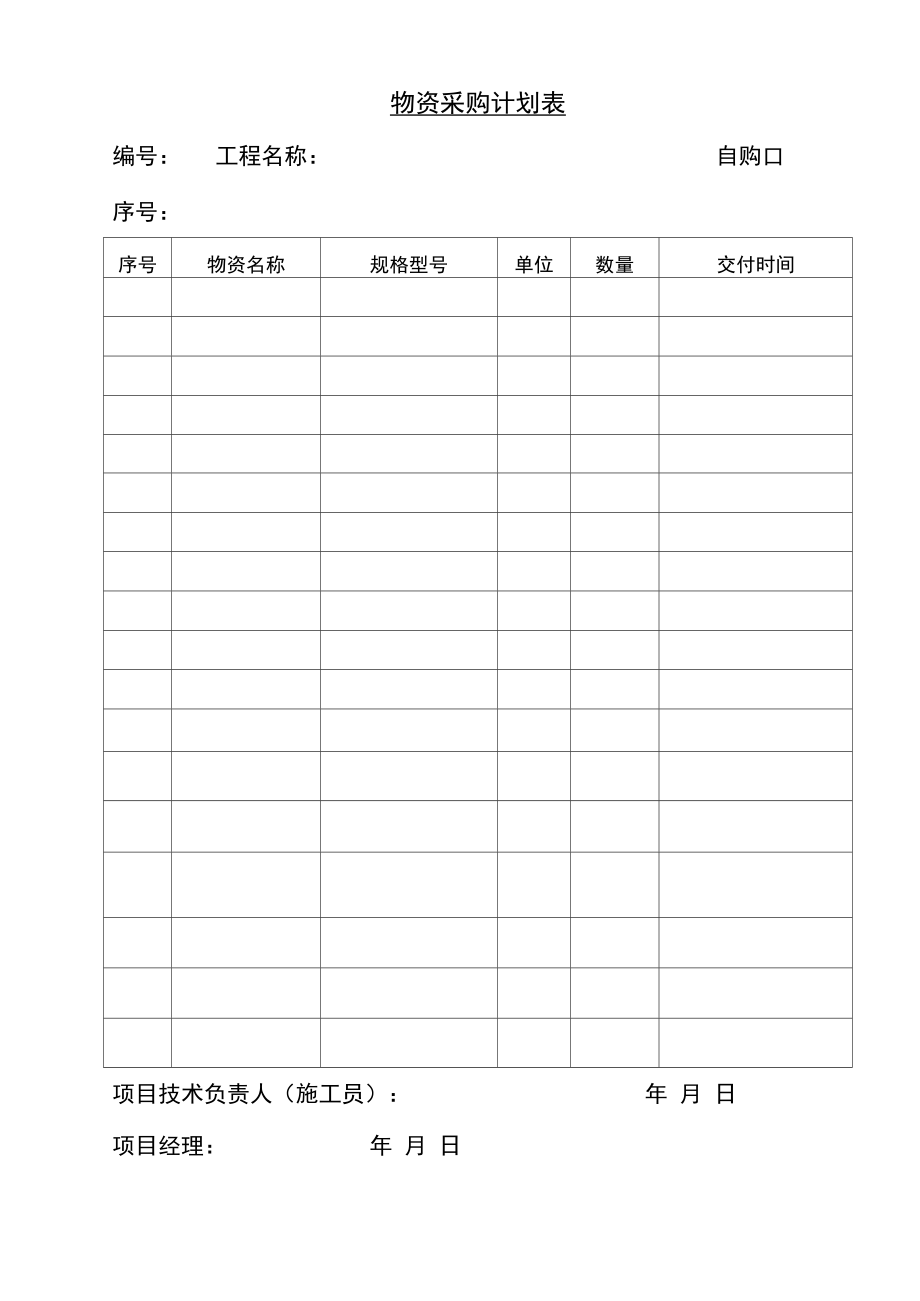 钢材复试报告图片_钢材复试报告_钢材复试报告样本