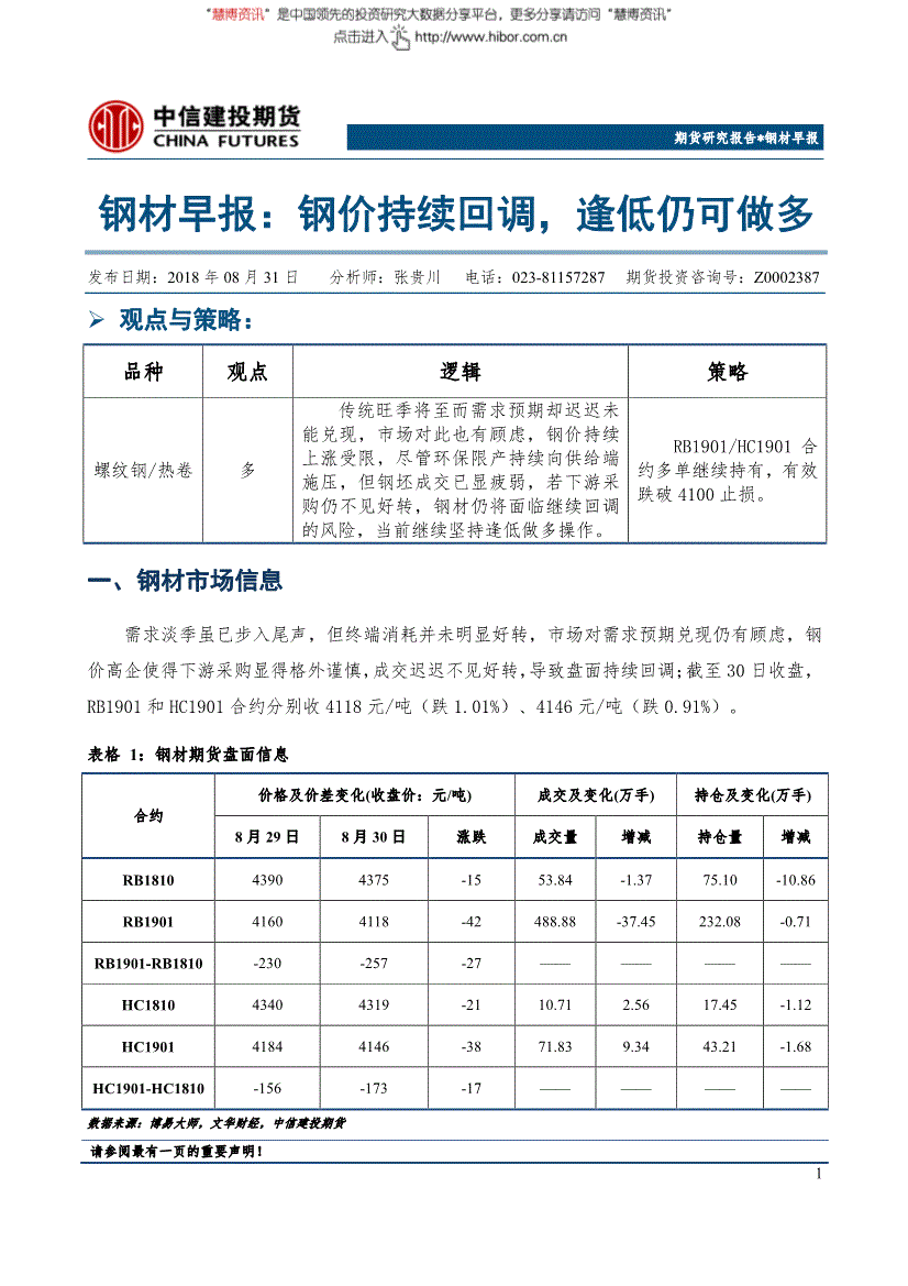 钢材贸易商怎么赚钱_钢材贸易商排名_钢材贸易商