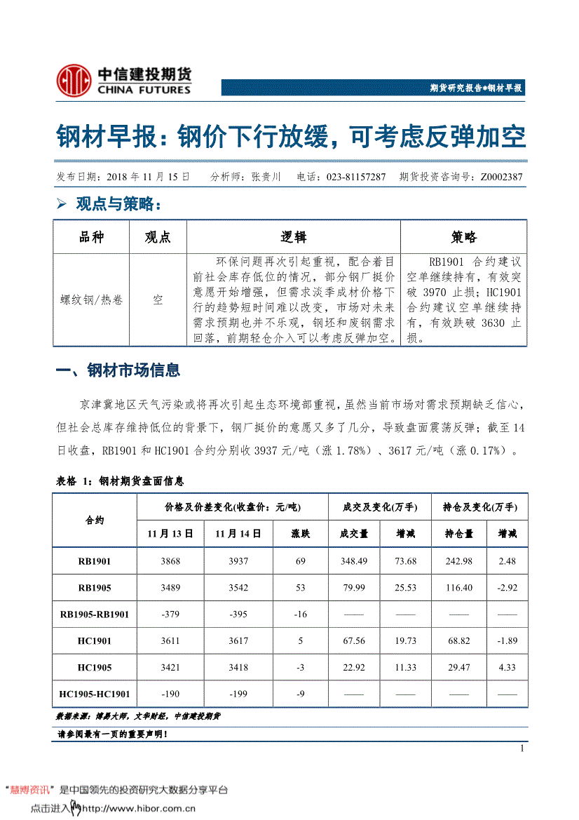 钢材贸易商_钢材贸易商排名_钢材贸易商怎么赚钱