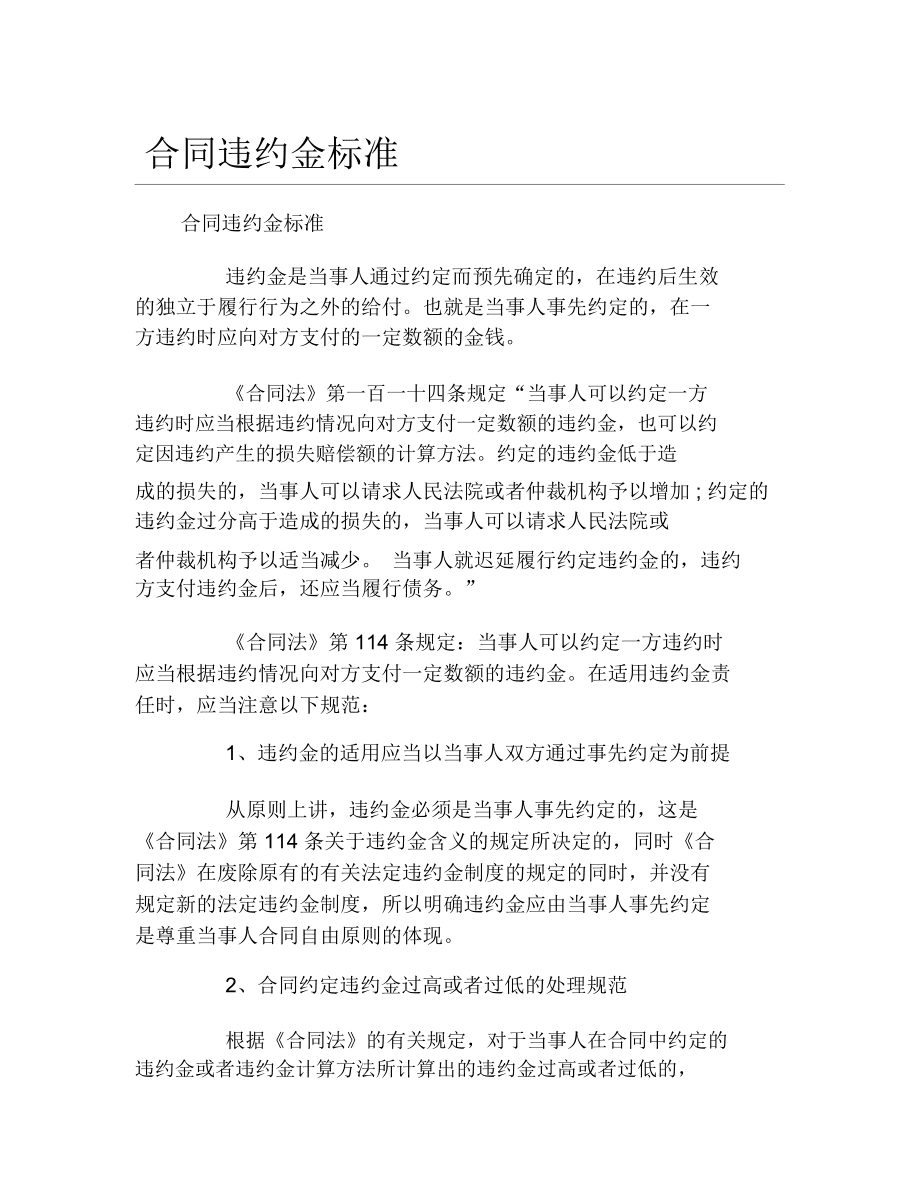 钢材购销合同电子版范文_钢材购货合同样本_购销钢材合同书